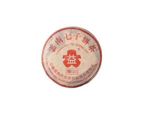 宁阳普洱茶大益回收大益茶2004年401批次博字7752熟饼